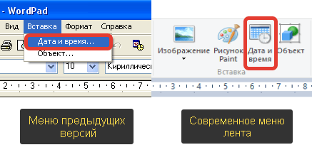 Как в Wordpad разделить документ на страницы